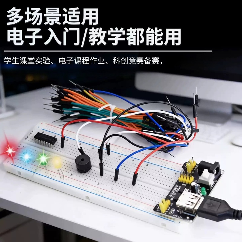 Breadboard Jumper Wires Power Supply Kit - Набор макетной платы 400 830 точек