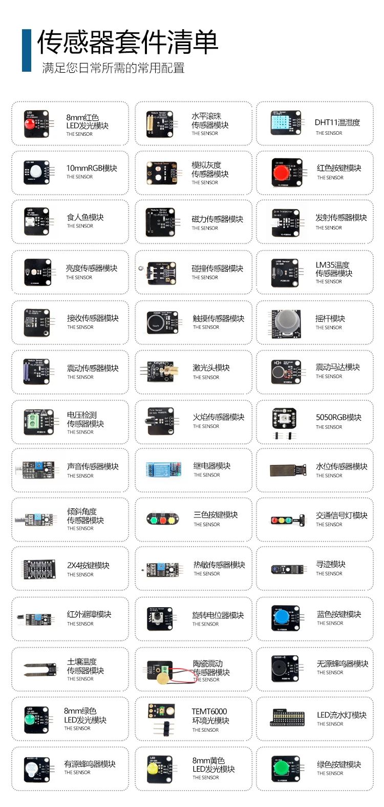 42 сенсорных модуля Ultimate S – обзор и цена Arduino Sensor Kit 37 Modules Starter