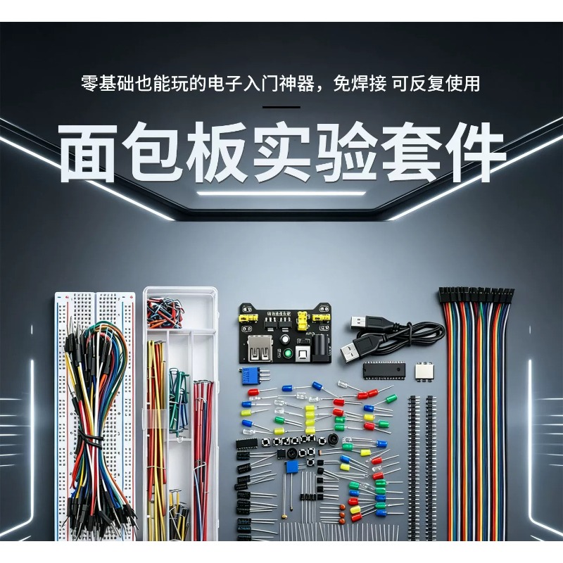 Набор макетной платы 400 830 т – обзор и цена Breadboard Jumper Wires Power Supply Kit
